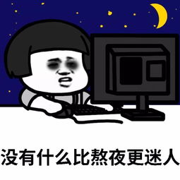 搞笑表情包给你看个宝贝
