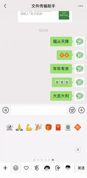 微信转账表情包过年