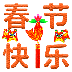 牛年大吉的动态微信表情图