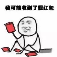 收到红包的表情表情包