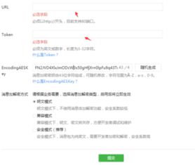 我的微信公众平台进入开发者中心不能配置服务器