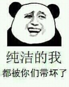 那些日常搞笑的图片