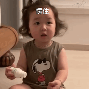 可爱萌娃动态表情包合集丸子妹罗熙金雪夏温打蛋tatan表情包