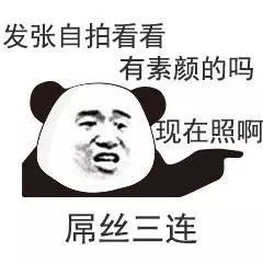 各种三连表情包拒绝三连,不要,没有,滚