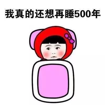 别再熬夜了摸摸自己的头发