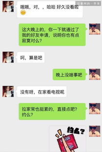 尬撩聊天记录表情包泡妞