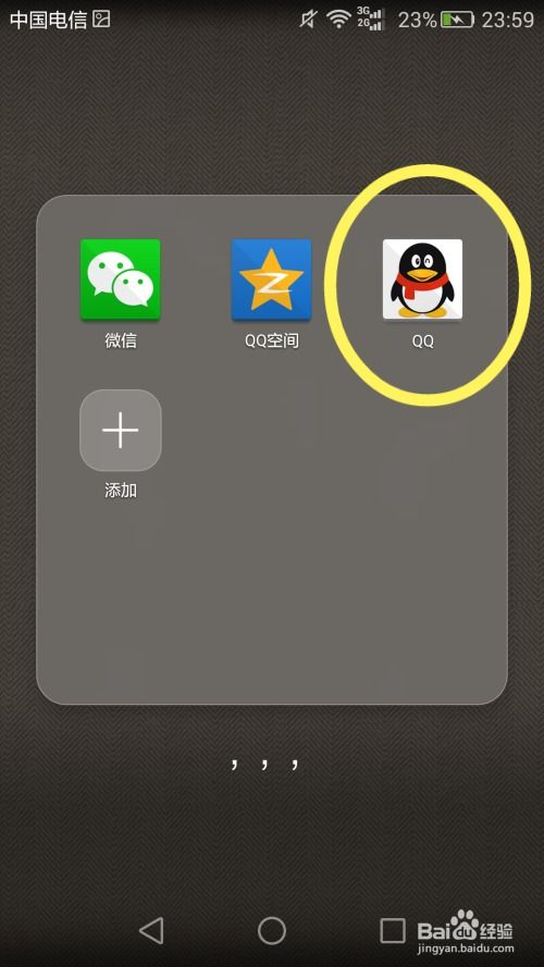 如何在qq中添加表情包