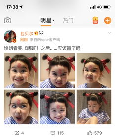 包贝尔女儿饺子cos热映哪吒,喜怒哀乐神还原