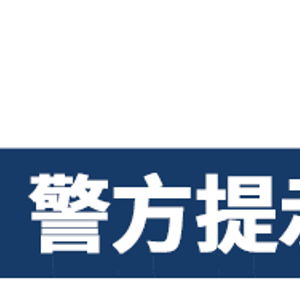 虚假摆拍外卖骑手卖惨警方涉事8个账号已封禁