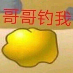 调戏对象表情包