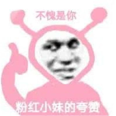 群聊怼人斗图表情包