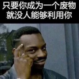 废物表情包图片卡路里