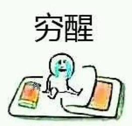 来呀放纵啊反正有大把表情包