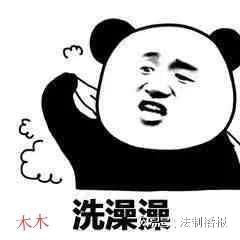 冬天需要多久洗一次澡这些你真的知道吗