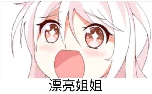 可爱动漫配字斗图表情