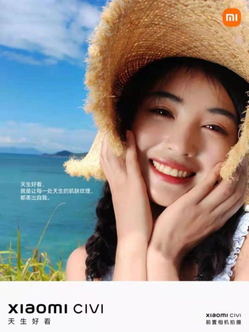 史上最好看小米手机发布,颜值爆表