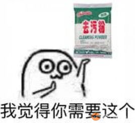 男生发有点污的表情包吉星