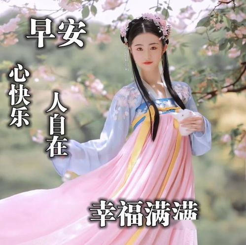 2020年早上好图片大全,早上祝福语图片,早安