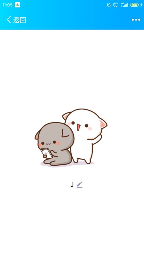 请问这个两只猫的表情包叫什么