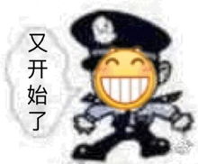 啊进进去了的表情包小黄脸