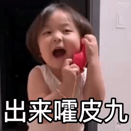 黄夏温约人表情包合集