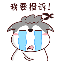小兜毛微信表情包