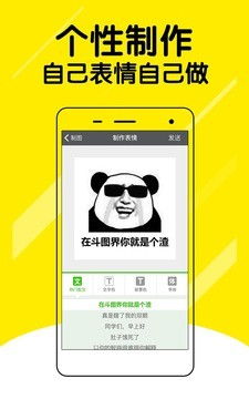 斗图神器安卓版下载斗图神器app免费下载1.2.1