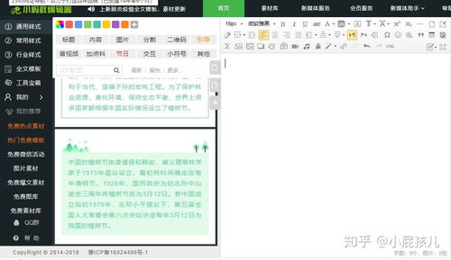 于柚记