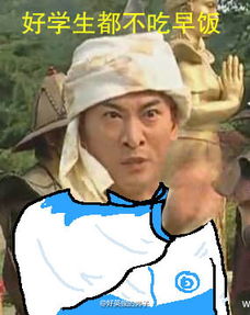 还珠高中生,斗图吧少年