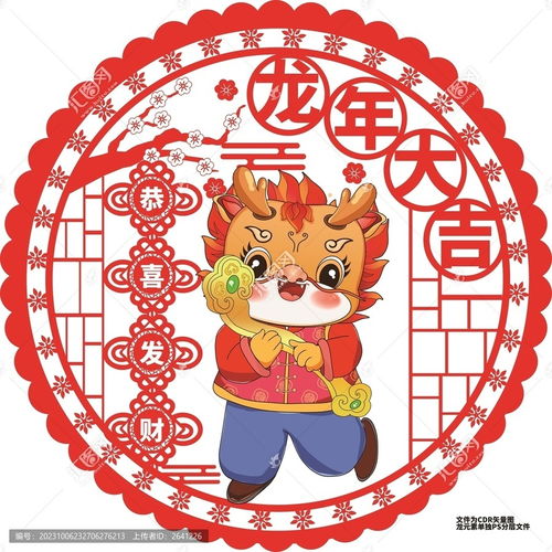 喜庆龙年窗花贴纸,春节,节日素材,设计模板,汇图网