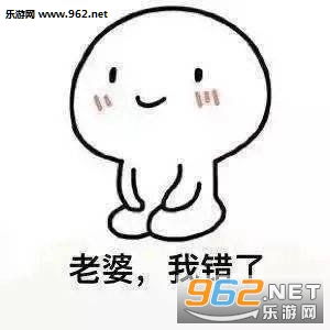 愤怒的表情包图片道歉