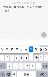 iphone内置输入法不好用那是你不知道这些技巧