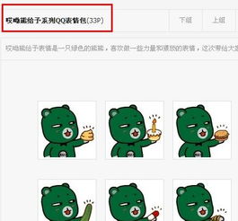 这个qq表情叫什么名字