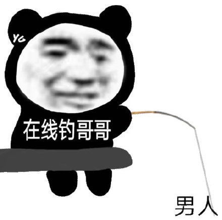 今日份的沙雕表情包来了哟2021.09.04