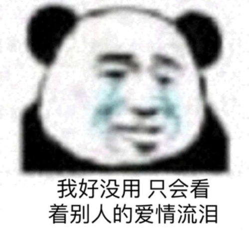情人节适合单身狗发的文案