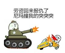蘑菇头表情包摩托