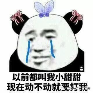寸劲开天表情包不害怕