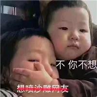 男生发女生的表情包