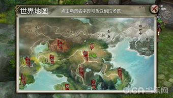 天龙八部3d新手入门完全攻略图文攻略全通关攻略高分攻略百度攻略