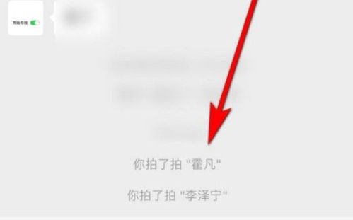 拍一拍表情包来了微信上线拍一拍功能怎么用操作攻略来了