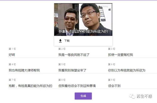 那些好玩的生成器网站