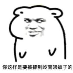 收藏丨岭南人聊天专用表情包今日岭南