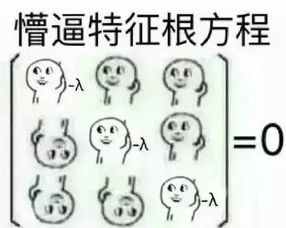 传输运气表情包面相