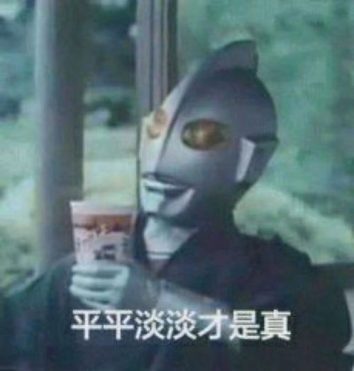 奥特曼钓鱼表情包班主任