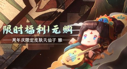公益活动哪家强迷你世界五周年推出发光坐骑,带您共赏敦煌文化
