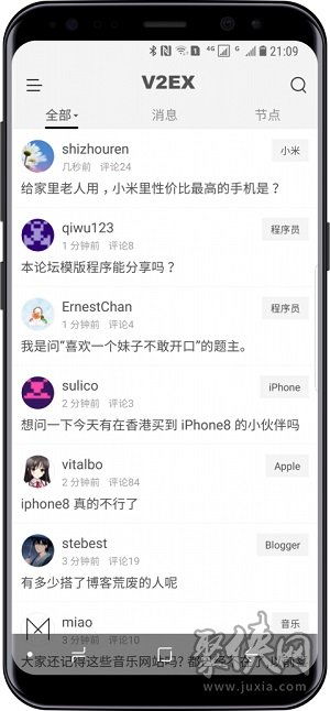 v2er安卓版下载v2er最新版下载v1.6.5