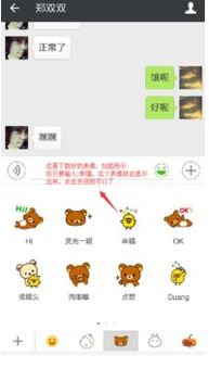 微信打字怎么能出表情图片