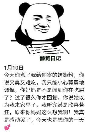 日记表情包图片
