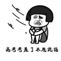 损同桌的表情包微信头像图片大全