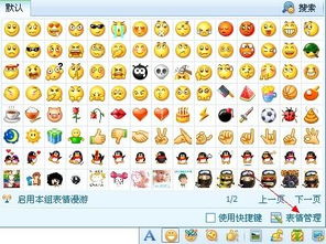 键盘9聊天时怎么连续打字就显示qq表情出来